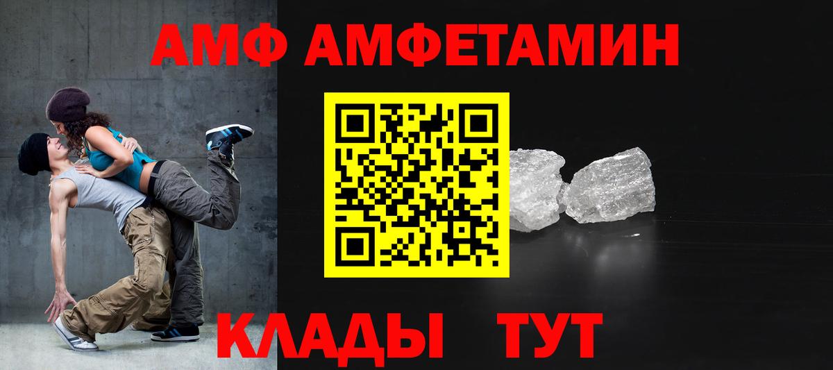 Лениногорск  Amphetamine 98%  Амфетамин  Вход с VPN  АМФЕТАМИН 