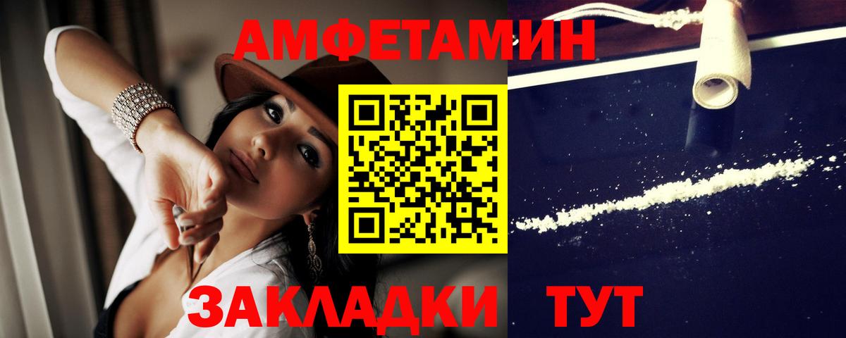 Amphetamine Premium Лениногорск