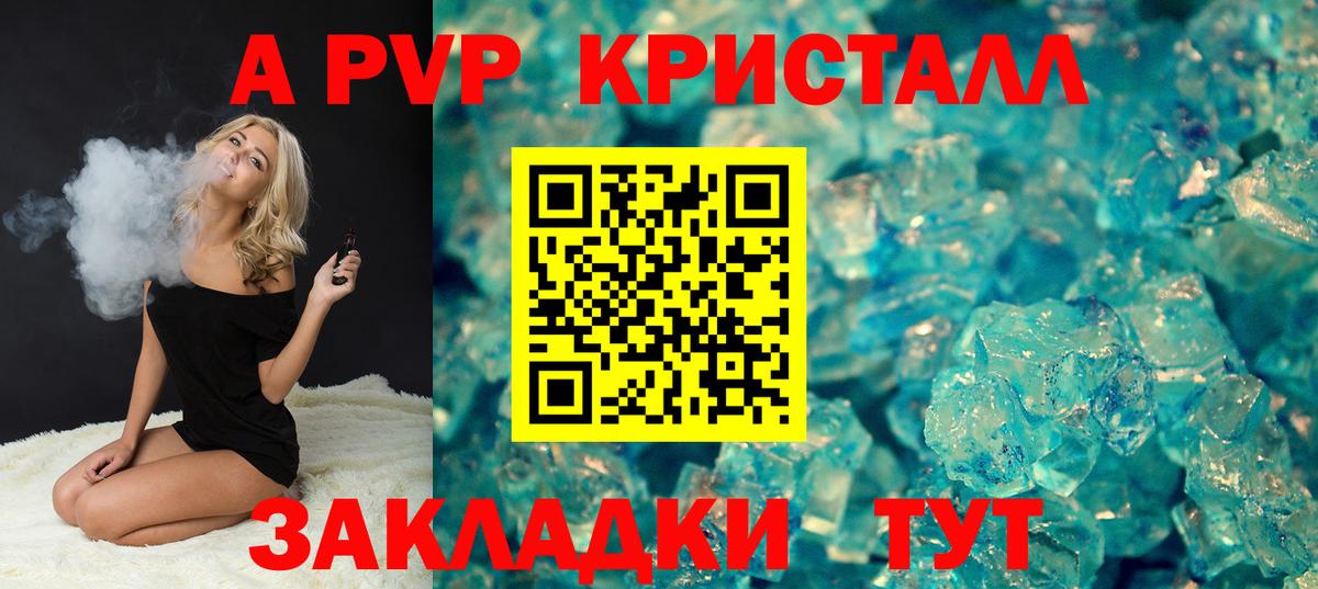 А ПВП мука  Вход с VPN  где купить   Лениногорск 