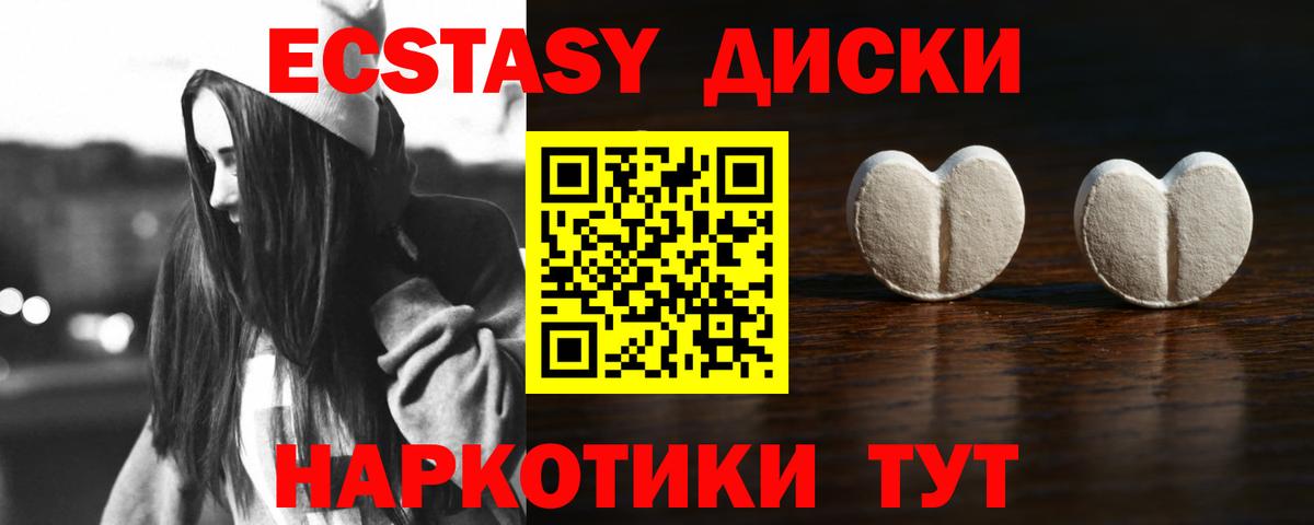 где купить наркоту  ЭКСТАЗИ круглые  Вход с VPN  Ecstasy 300 mg  Лениногорск 