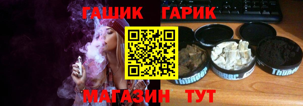 Лениногорск  ГАШ  Гашиш убойный  Вход с VPN  ГАШИШ Cannabis 