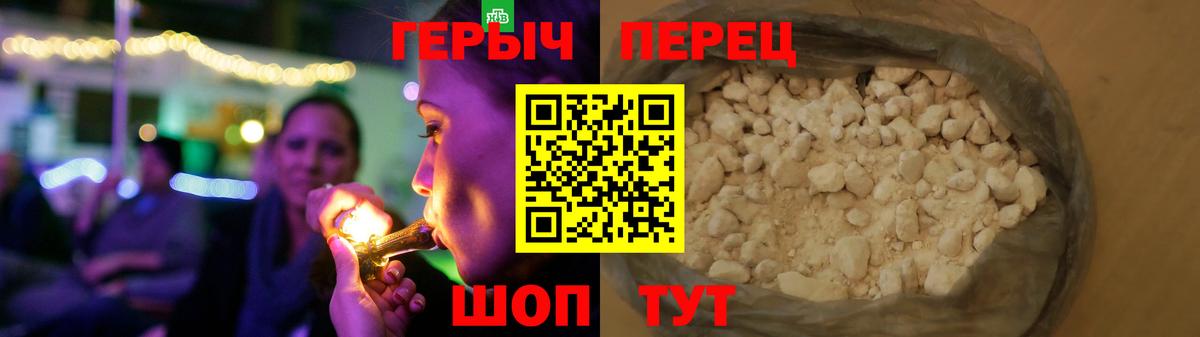 Лениногорск  ГЕРОИН гречка  ГЕРОИН  Вход с VPN 