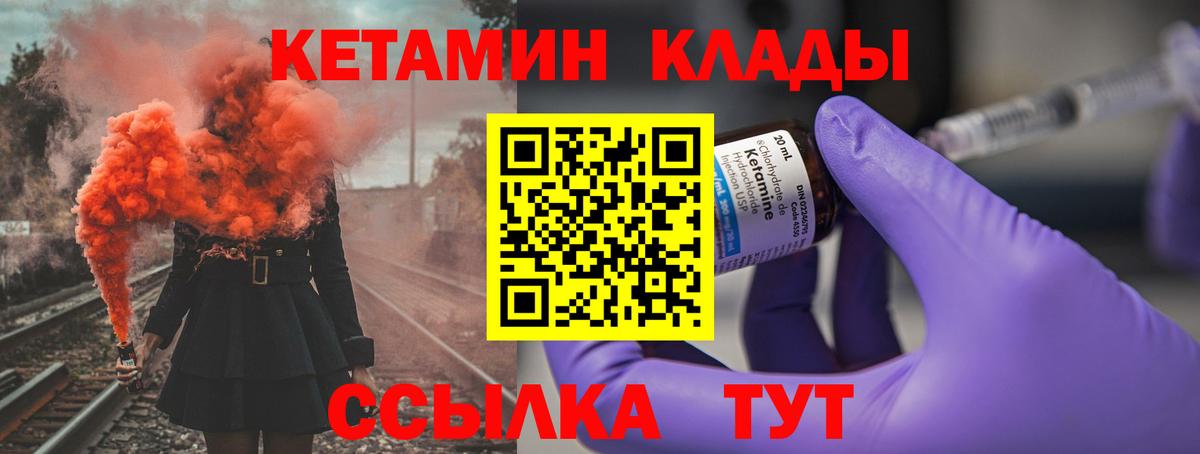КЕТАМИН ketamine  Вход с VPN  Лениногорск 