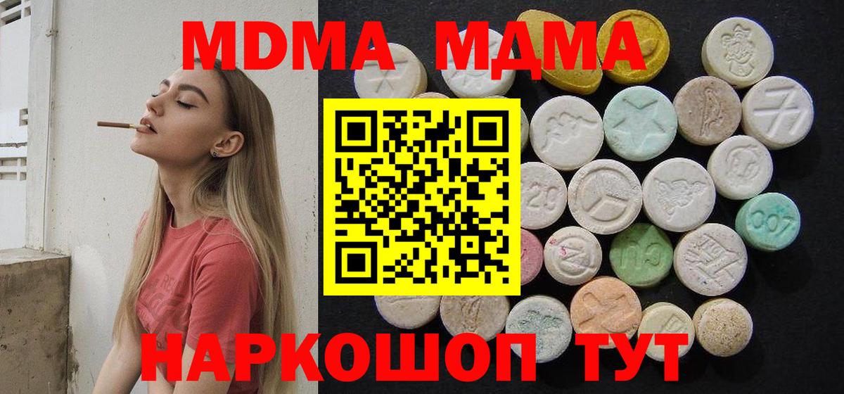 MDMA crystal Лениногорск