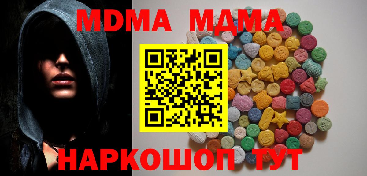 МДМА молли  Вход с VPN  MDMA молли  MDMA  Лениногорск 