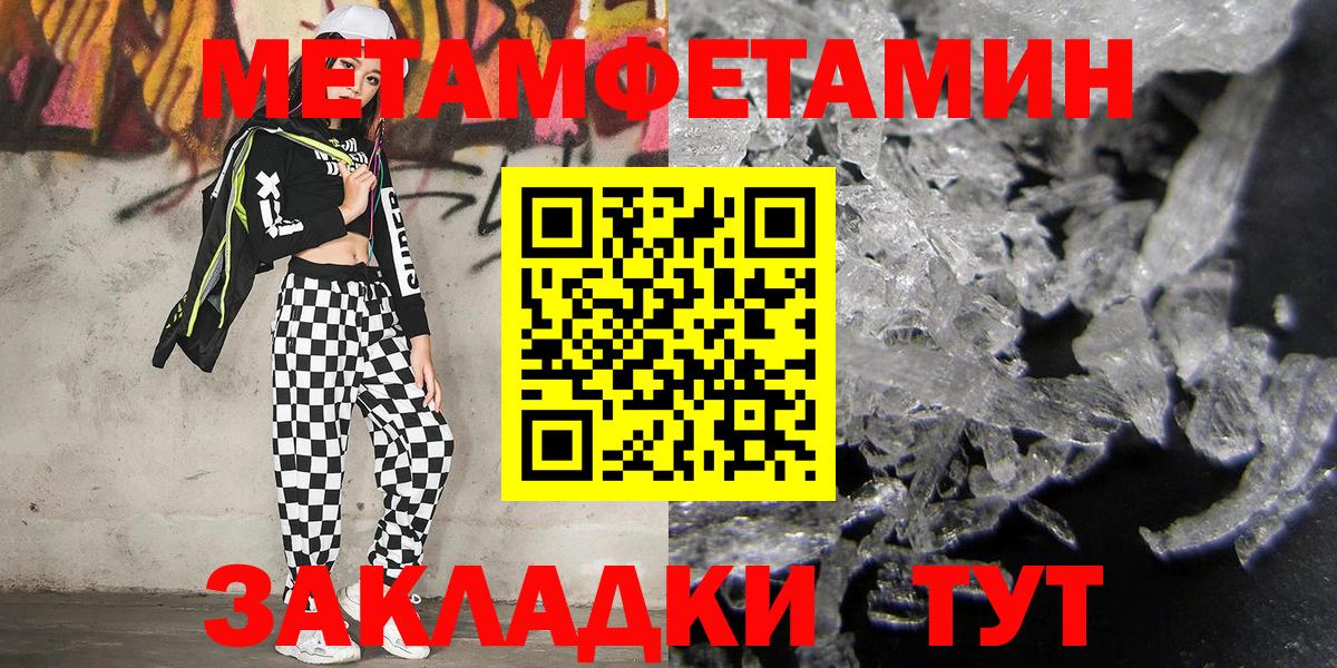 Метамфетамин витя  Метамфетамин витя  Лениногорск  Вход с VPN 