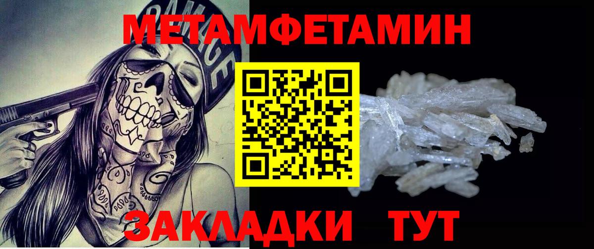 Метамфетамин кристалл Лениногорск