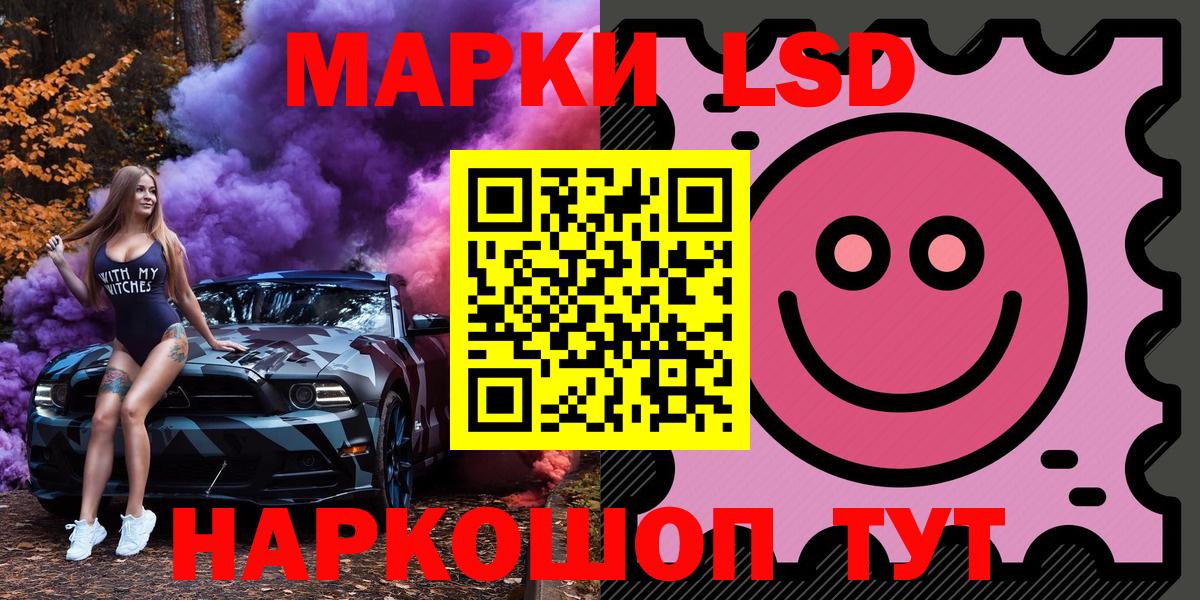 Марки N-bome 1500мкг Лениногорск