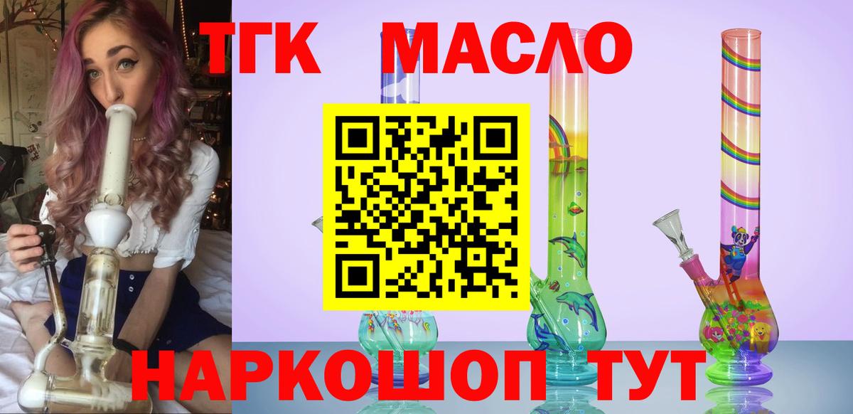 Дистиллят ТГК гашишное масло  Вход с VPN  Лениногорск  ТГК концентрат 