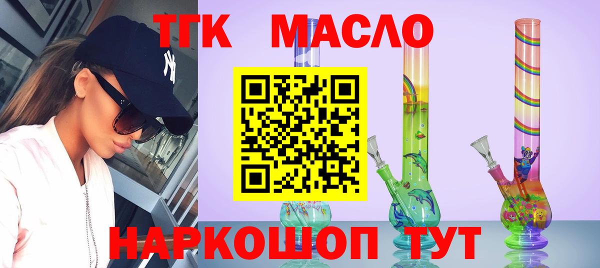 Дистиллят ТГК вейп Лениногорск